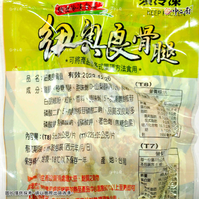 熟化大雞腿強匠-紐澳良骨腿(1入)275g