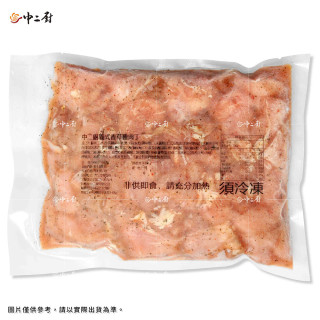 【中二廚】義式香草雞肉丁(1kg)