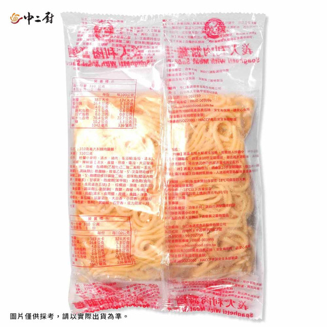 整箱銷售【金品】義大利肉醬麵(310g)*24ˇ包