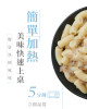 【金品】GREENPAPA-松露起司通心粉(330g/盒)