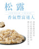 【金品】GREENPAPA-松露起司通心粉(330g/盒)
