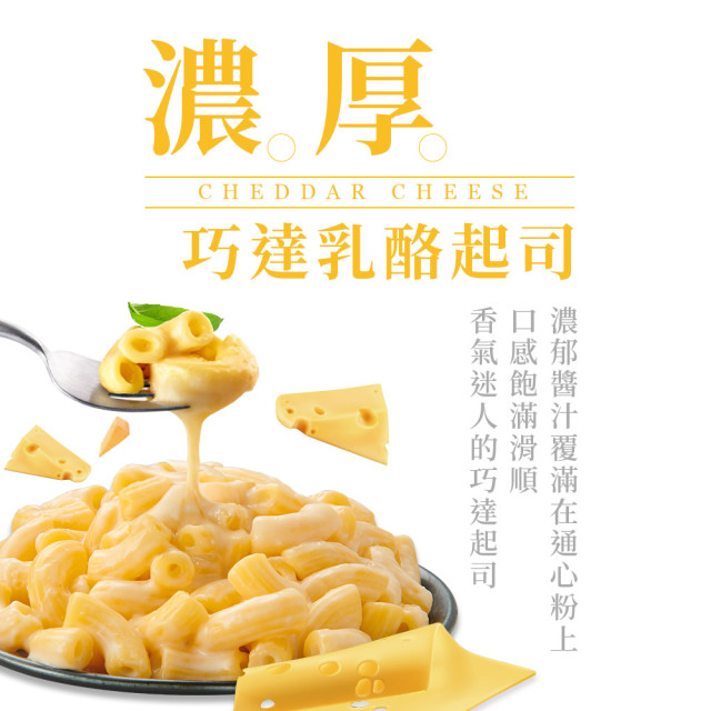 【金品】GREENPAPA-巧達起司通心粉(330g/盒)