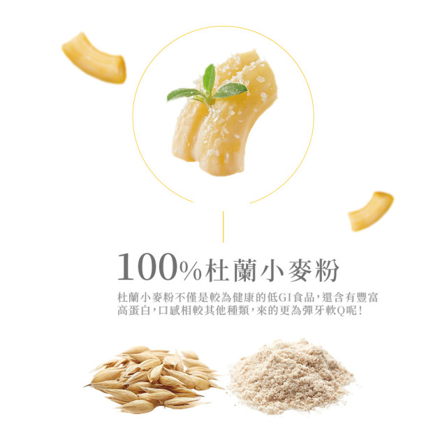【金品】GREENPAPA-松露起司通心粉(330g/盒)