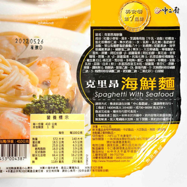 金品克里昂乳酪奶油海鮮麵(410g/盒)