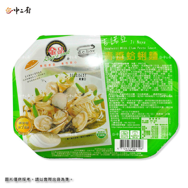 【金品】吉諾亞青醬蛤蜊麵(390g)