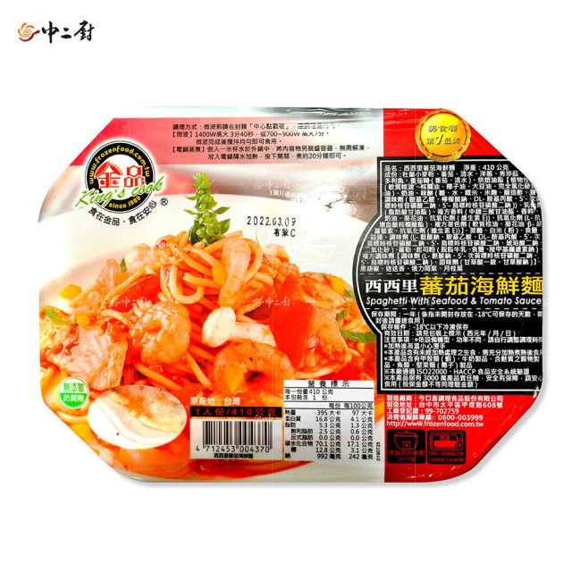 【金品】西西里番茄海鮮麵(410g/盒) 【金品】西西里番茄海鮮麵(410g/盒)