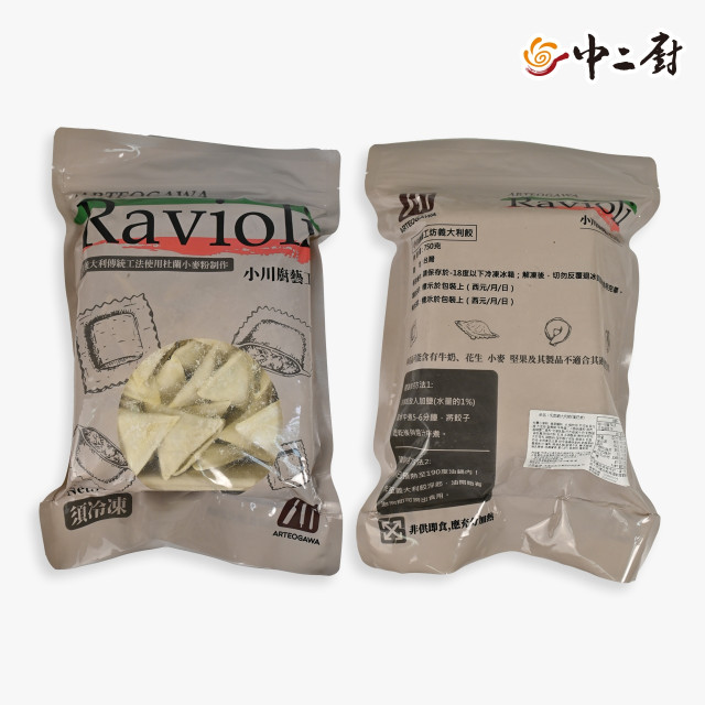 【中二廚】乳酪義大利餃（Ravioli）(三角)(750g)蛋奶素