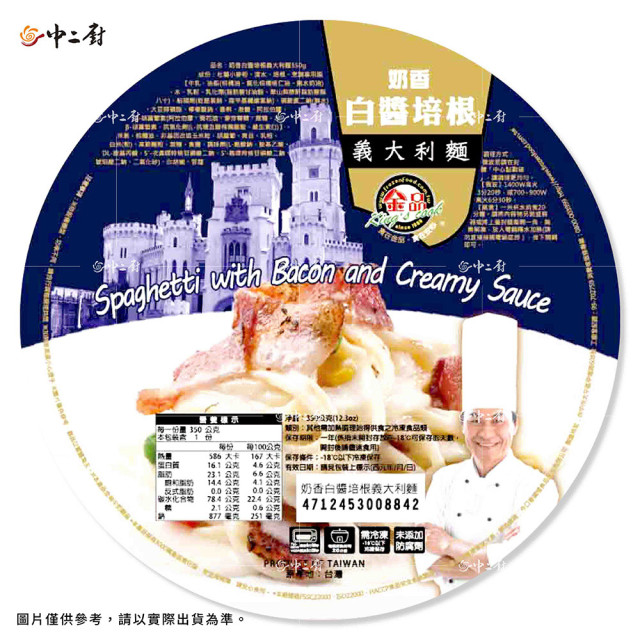 【金品】奶油白醬培根義大利麵(350g/盒)