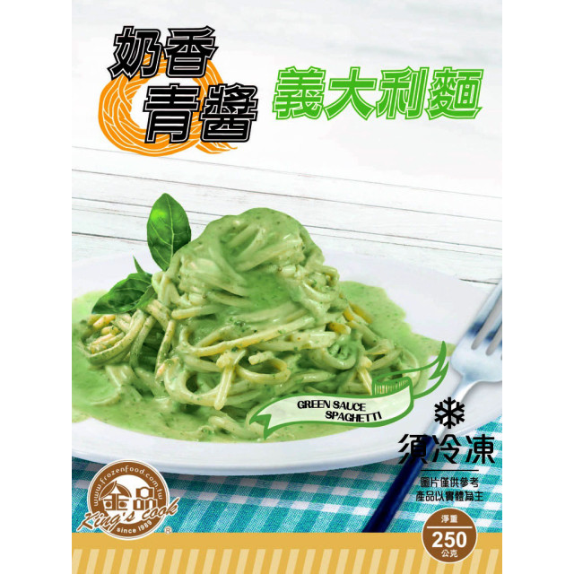 【金品】奶香青醬義大利麵(250g/袋)