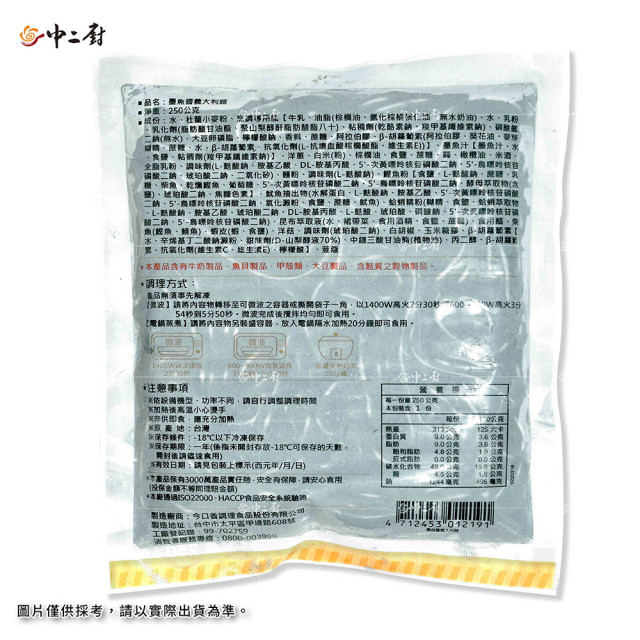 【金品】墨魚醬義大利麵(250g/袋)