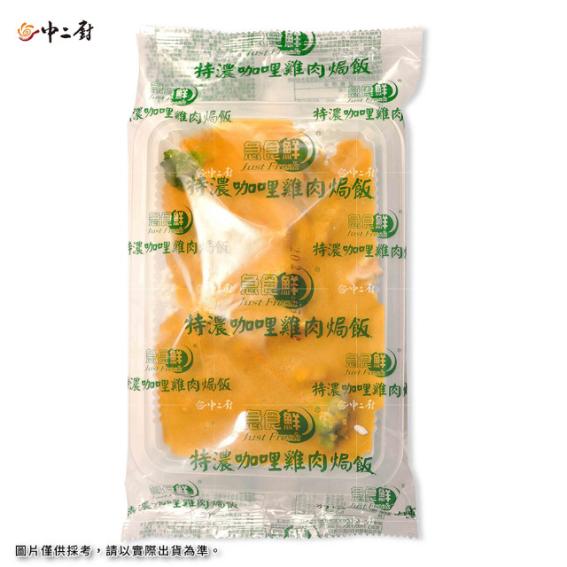 【急食鮮】特濃咖哩雞肉焗飯(390g/盒)