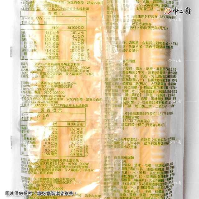 【急食鮮】白醬培根焗麵(390g)