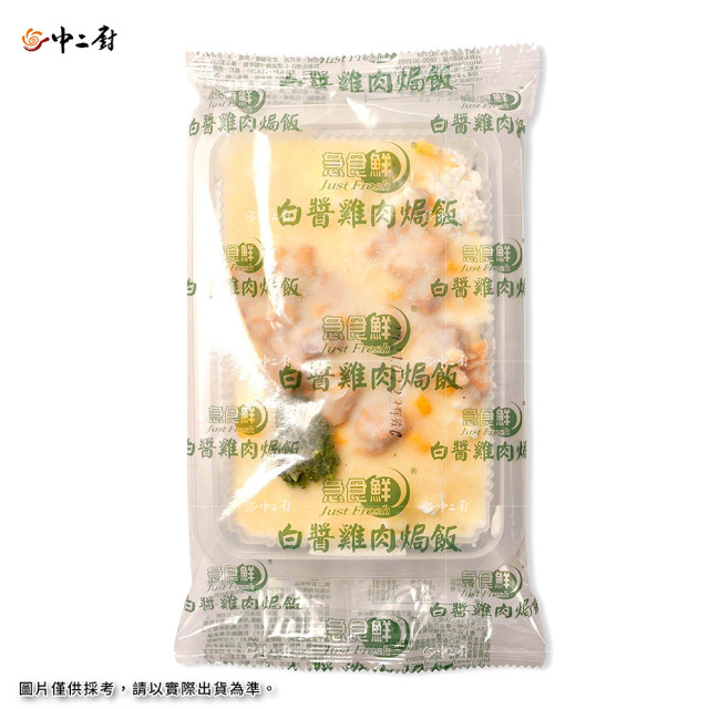 【急食鮮】白醬雞肉焗飯(390g/盒)