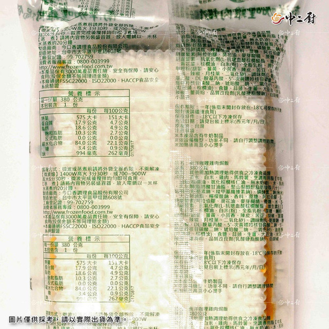 【急食鮮】白醬雞肉焗飯(390g/盒)