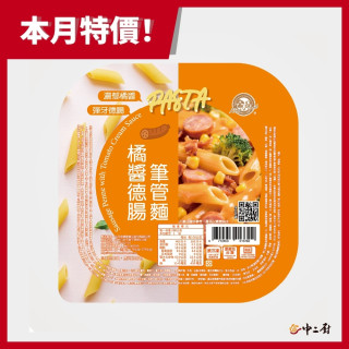 【金品】橘醬德腸筆管麵280g/盒    