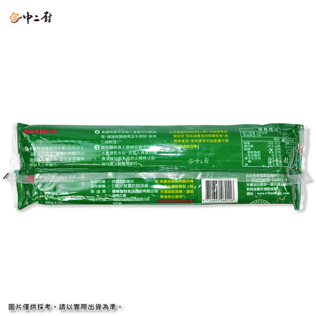 【聯華】1.2MM義大利細麵(天使麵) 500g/包  (常溫)