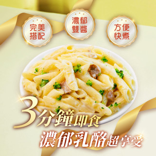 【金品】 乳酪蘑菇筆管麵 280g/盒