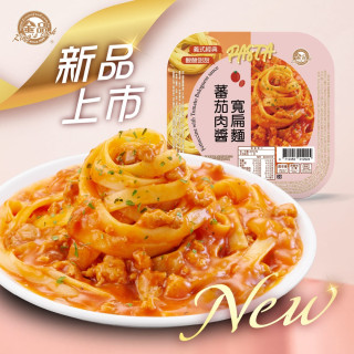 【金品】蕃茄肉醬寬扁麵 280g/盒