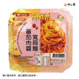 【金品】蕃茄肉醬寬扁麵 280g/盒