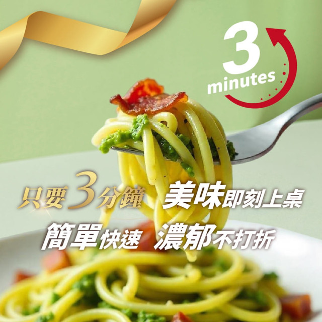 【金品】青醬培根義大利麵 280g/盒