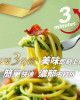 【金品】青醬培根義大利麵 280g/盒