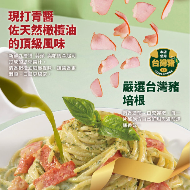 【金品】青醬培根義大利麵 280g/盒
