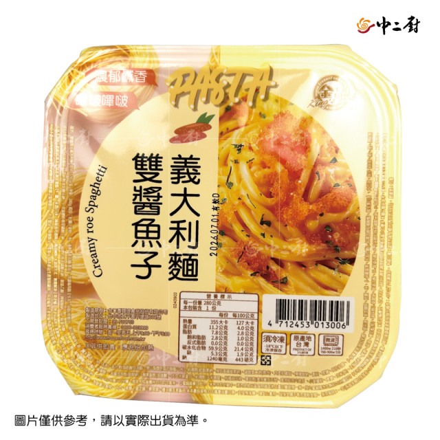 【金品】雙醬魚子義大利麵 280g/盒