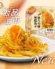【金品】雙醬魚子義大利麵 280g/盒