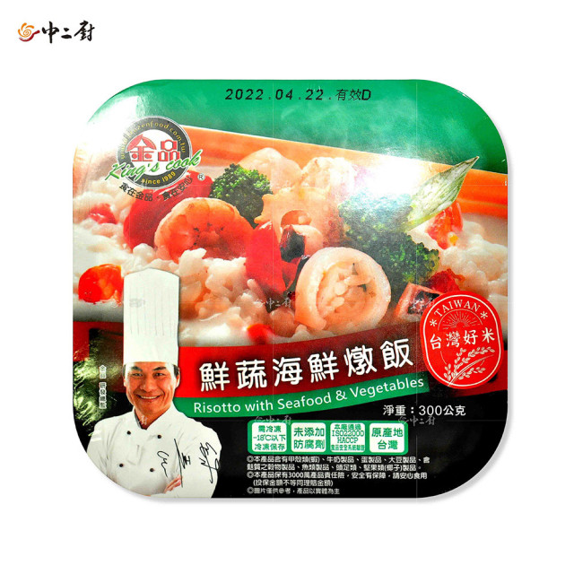 金品鮮蔬海鮮燉飯(300g/盒)