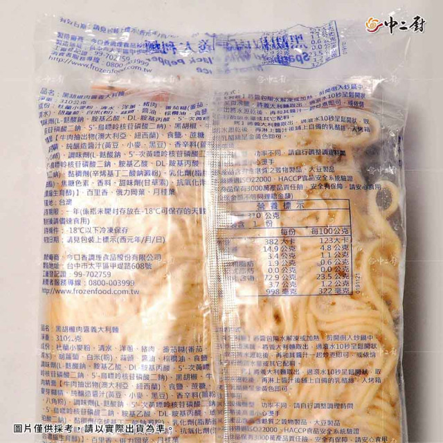 整箱銷售【金品】黑胡椒肉醬義麵(鐵板麵)(310g)*24ˇ包