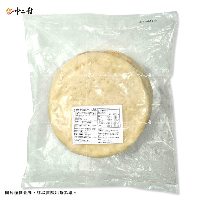 【中二廚】8吋油烤手工比薩皮110g/片(5片)