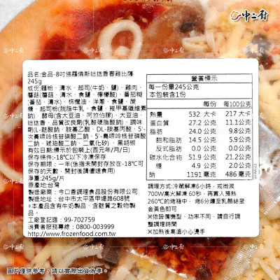 【金品】8吋手工pizza8吋迷迭香春雞比薩245g/片