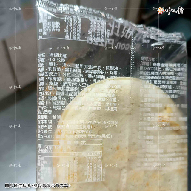 【金品】培根比薩(長圓)（長圓）