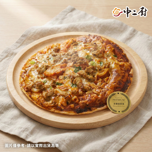 人氣薄皮Pizza!【怪獸】8吋手工pizza泡菜豬肉披薩