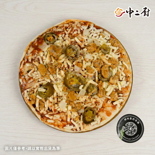 人氣薄皮Pizza!【怪獸】8吋手工pizza辣味墨西哥披薩