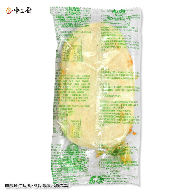 【金品】牛肉比薩pizza（長圓）