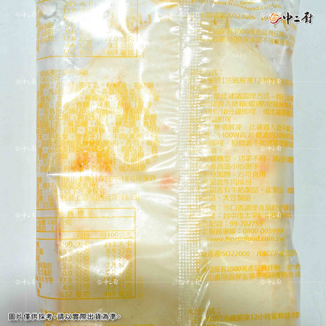 【金品】夏威夷比薩pizza（長圓）