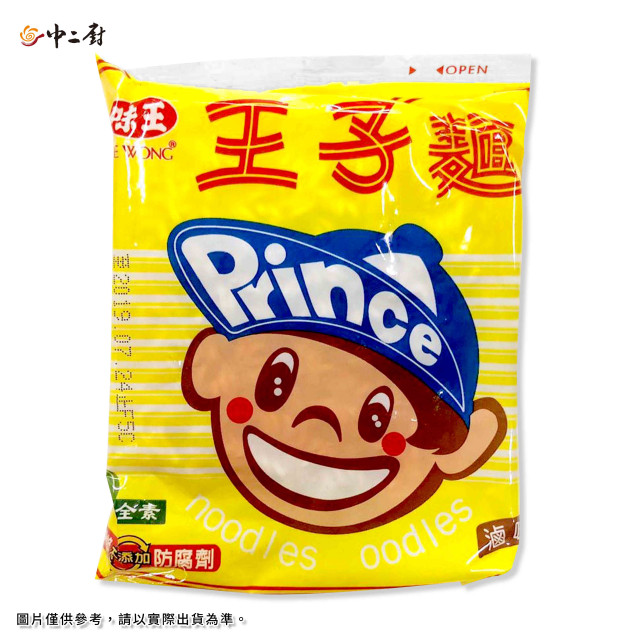 【中二廚】滷味專用王子麵(無調味包)/常溫商品