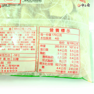 【中二廚】素食手工水餃(700g/包)