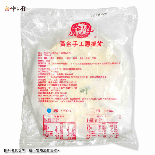 【金品】手工黃金蔥抓餅(120g/片、10片/包)