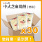 整箱銷售【中二廚】中式芝麻燒餅(30片/箱)(全素)