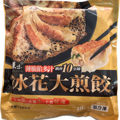 【中二廚】冰花大煎餃  310g/包