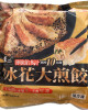 【中二廚】冰花大煎餃  310g/包