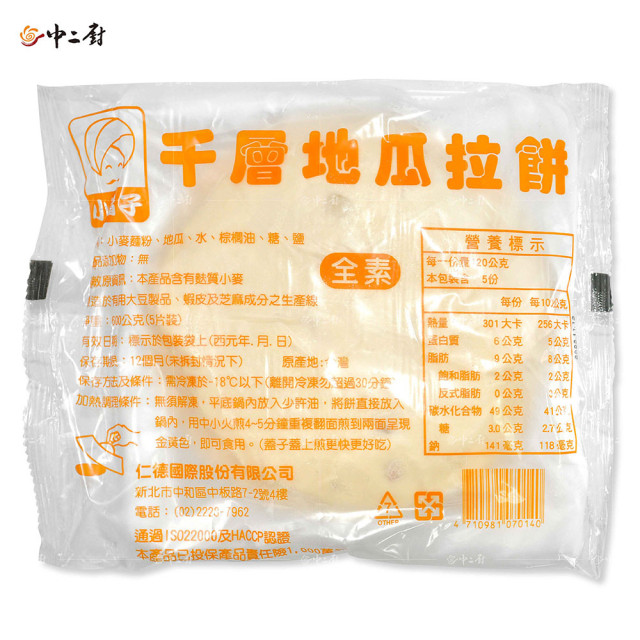 小鬍子-地瓜拉餅(5片/包)