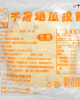 小鬍子-地瓜拉餅(5片/包)