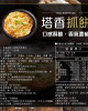 【金品】金品-塔香抓餅(120g/片、4片/包)