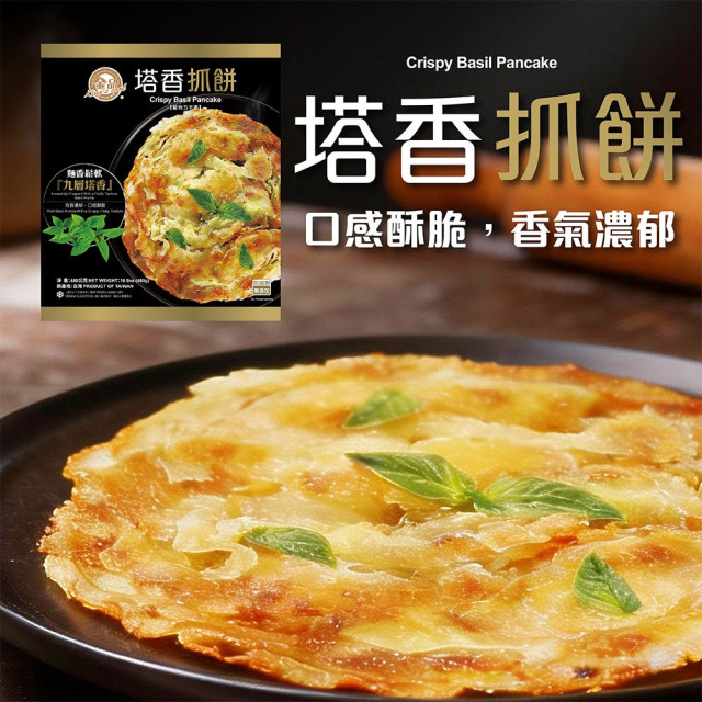 【金品】金品-塔香抓餅(120g/片、4片/包)