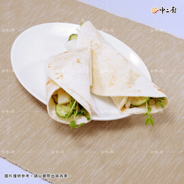 【中二廚】8吋墨西哥薄餅 (12片/包)全素