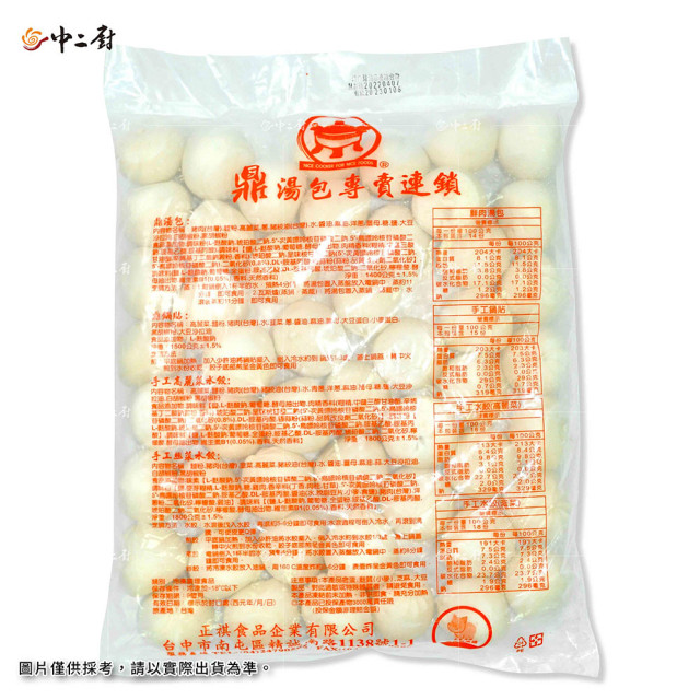 人氣必買【中二廚】鮮肉小湯包(約50粒/)