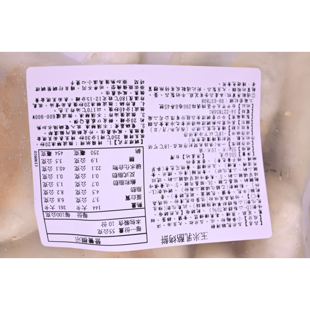 【金品】玉米乳酪烤餅/【金品】香蒜奶油烤餅(10顆/袋)